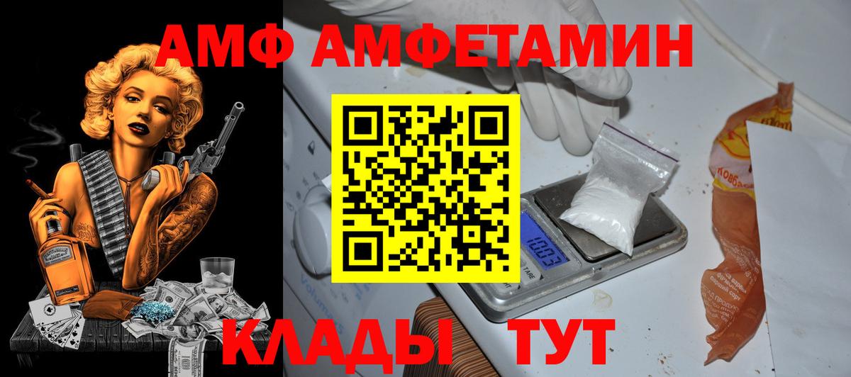 Amphetamine Premium Йошкар-Ола