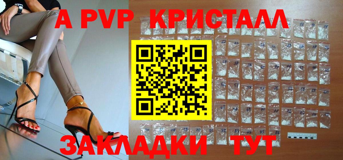 Alpha PVP Соль  Alpha PVP крисы CK  даркнет сайт  Йошкар-Ола  Вход с VPN 