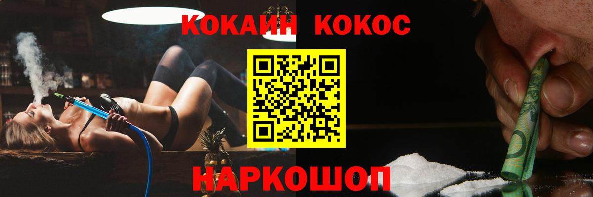 Йошкар-Ола  как найти закладки  Вход с VPN  COCAIN Перу  КОКАИН Fish Scale 