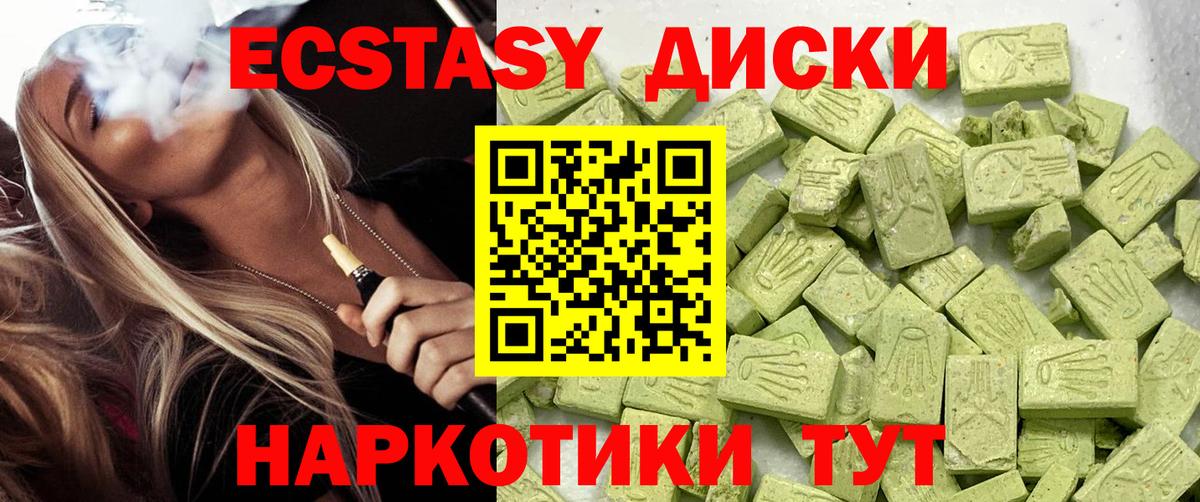 Ecstasy таблы Йошкар-Ола