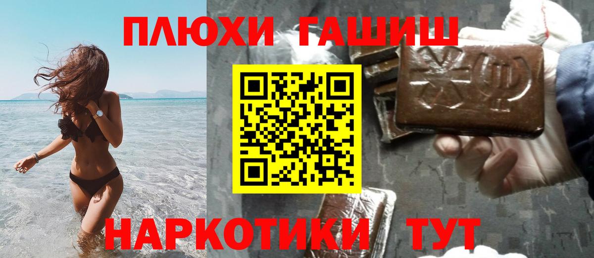 где купить наркоту  ГАШ убойный  Гашиш  Вход с VPN  Йошкар-Ола 