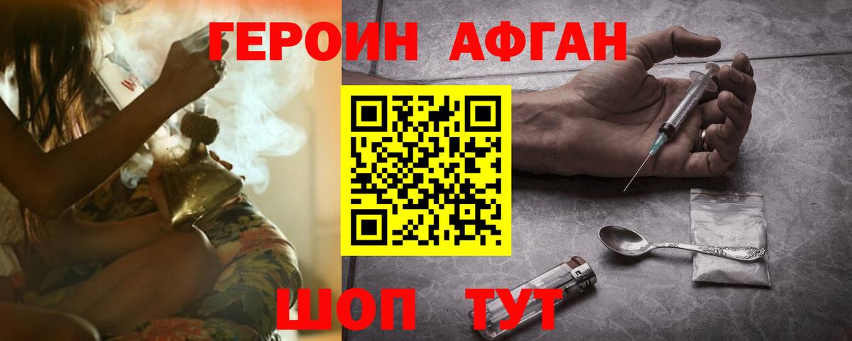 Йошкар-Ола  Героин белый  Вход с VPN 