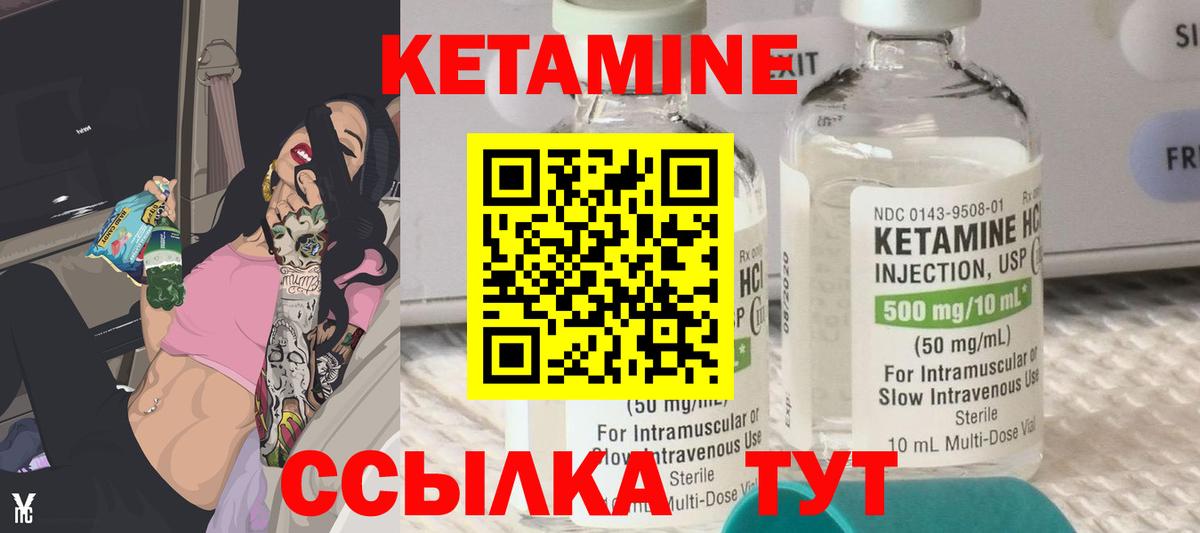 Йошкар-Ола  КЕТАМИН VHQ  Вход с VPN  shop формула  КЕТАМИН VHQ 