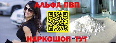альфа пвп VHQ Кулебаки