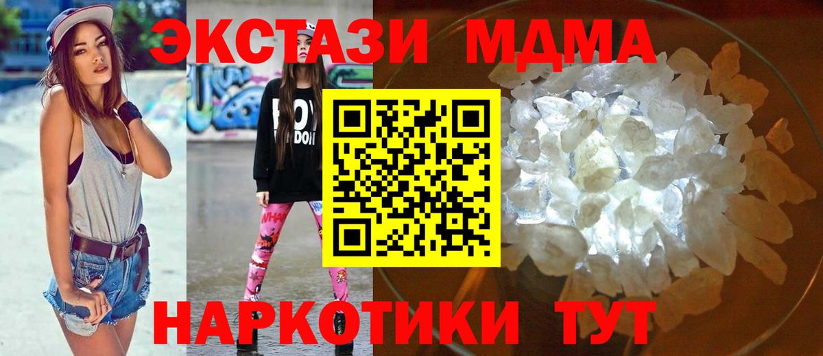 МДМА  МДМА VHQ  Йошкар-Ола  Вход с VPN  МДМА Molly 