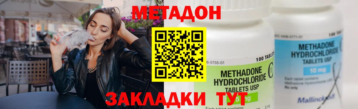 Метадон кристалл  Вход с VPN  Йошкар-Ола 
