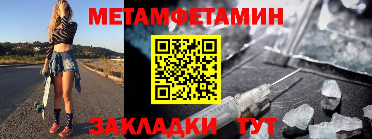 МЕТАМФЕТАМИН кристалл Йошкар-Ола