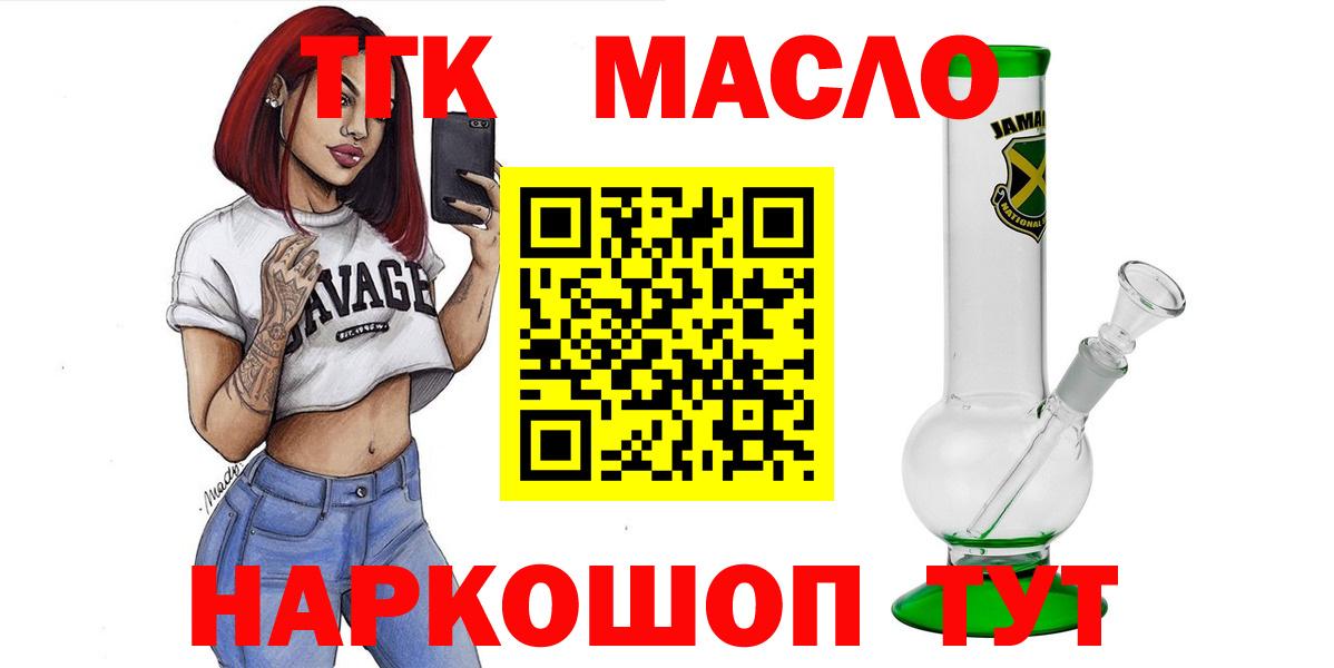 ТГК вейп Йошкар-Ола