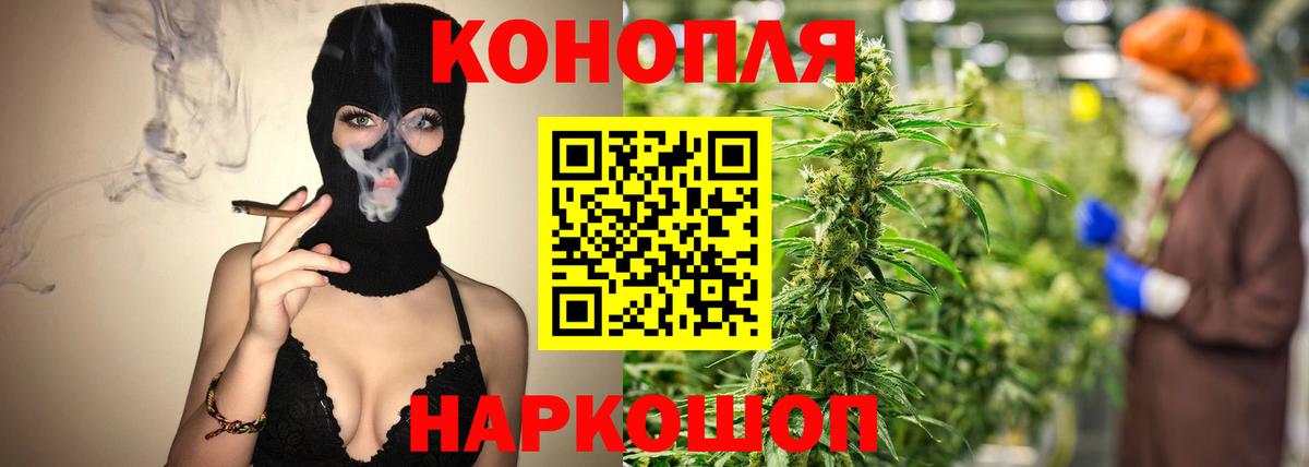 Йошкар-Ола  Бошки марихуана семена  Вход с VPN  МАРИХУАНА конопля 